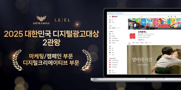 대한민국 디지털 광고 대상을 수상한 롯데건설 유튜브 '오케롯캐' 이미지 [사진=롯데건설]
