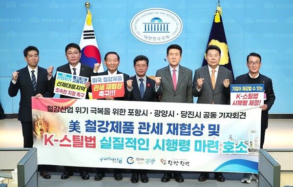 범정부 차원의 대책 마련을 촉구하고 있는 포항, 당진, 광양의 지도자들 / 사진=포항시
