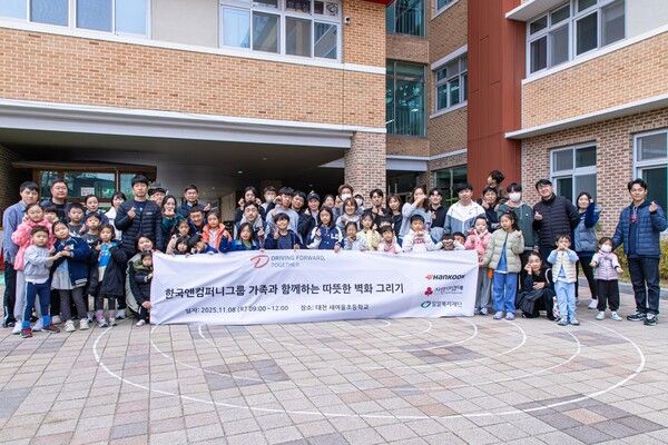 사진=한국앤컴퍼니그룹