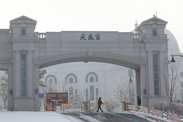 &nbsp;경찰이 정치권&nbsp;통일교&nbsp;금품 수수 의혹과 관련해 압수수색에 나선 15일 오전 경기도 가평군&nbsp;통일교&nbsp;천정궁&nbsp;입구가 적막하다. [사진=연합뉴스]