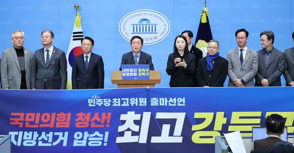 더불어민주당&nbsp;강득구&nbsp;의원이 15일 국회 소통관에서 최고위원 출마 선언을 하고 있다. [사진=연합뉴스]