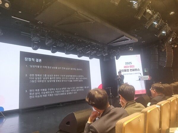 천관율 전 시사IN 기자가&nbsp;17일 오후 서울 마포구 구름아래소극장에서 국민통합위원회 주최로 열린 '2025 세대․젠더 국민통합 컨퍼런스'에서&nbsp; '2030세대 세대·젠더 인식변화 심층조사' 결과를 발표하고 있다. [사진=김민주 기자]