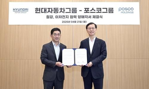 현대자동차그룹-포스코그룹 '철강, 이차전지 협력 양해각서 체결식' [사진=포스코그룹]
