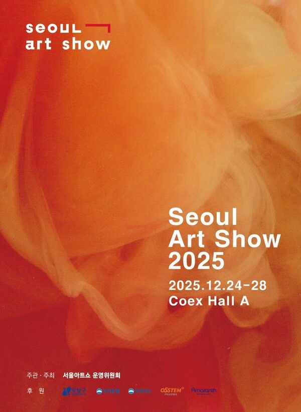 크리스마스엔 우리카드로 '2025 서울아트쇼' 50% 할인. 사진=우리카드