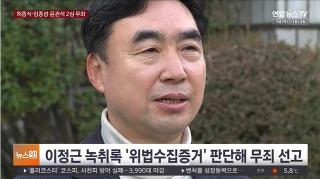 더불어민주당 윤관석 전 의원과 허종식 의원, 임종성 전 의원이 18일 '돈봉투 수수' 혐의 항소심(2심) 재판에서 무죄 판결을 받았다. 윤 전 의원이 서울고범에서 판결 후 기자들의 질문에 답하고 있다. [사진=연합뉴스TV 갈무리]&nbsp;&nbsp;