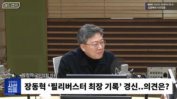 박정하 국민의힘 의원은 23일 장동혁 대표의 20시간 넘는 필리버스터에 대해 