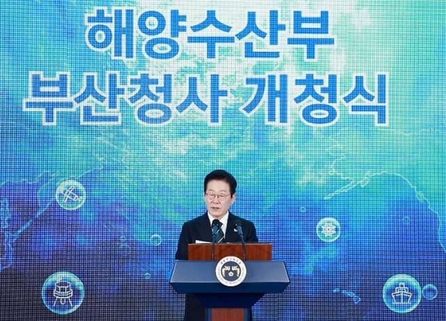 이재명 대통령이 23일 부산 동구 해수부 청사 개청식에서 축사를 하고 있다. 이 대통령은 이날 부산 국무회의, 해양수산부 부산청사 개청식, 해수부·해경에 대한 업무보고를 했다.[사진=연합뉴스]