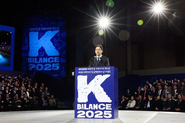 지난 11월 19일 울산에서 열린 '2025 대한민국 지방시대 엑스포'에서 연설하는 김경수 지방시대위원장
