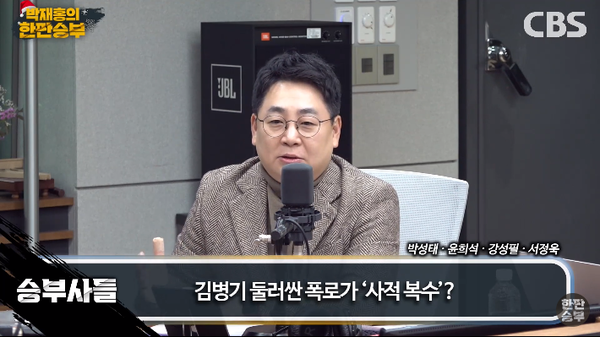 강성필 민주당 부대변인은 25일 라디오에 출연해 