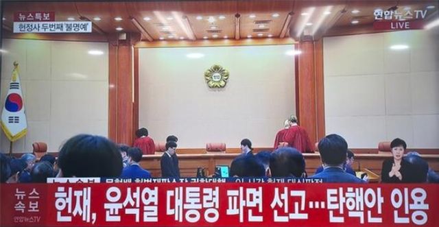 2025년 4월4일 헌법재판소는 12.3 불법 비상계엄를 발동한 내란수괴 윤석열 대통령에 '전원일치' 8 대 0으로&nbsp; 대통령직 '파면'을 선고했다. [사진=연합뉴스TV 갈무리]&nbsp;