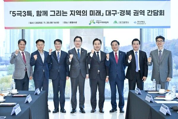 11월 25일 대구경북 권역별 간담회에 참석한 김경수 지방시대위원장