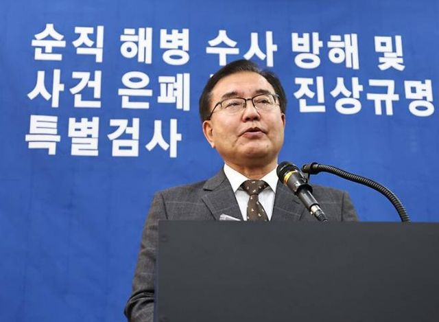 채상병 순직 사건 외압·은폐 의혹을 수사해온 이명현 특별검사(해병특검)가 11월28일 서울 서초구 특검 사무실에서&nbsp; 최종 수사 결과를 발표하고 있다. [사진=연합뉴스]
