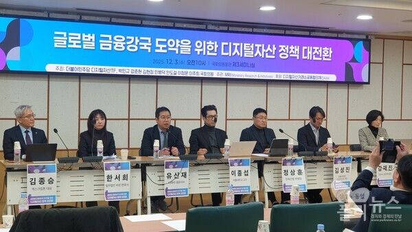 김종승 엑스크립톤 대표, 한서희 법무법인 바른 변호사, 유신재 디에셋 대표, 이종섭 서울대 교수, 정상훈 전북은행 부행장, 김성진 금융위 가상자산 과장, 김재진 디지털자산거래소 공동협의체 상임부회장은 이날 토론회에서 디지털자산에 대한 규제 정비가 시급하다고 입을 모았다. 사진=권은주 기자&nbsp;