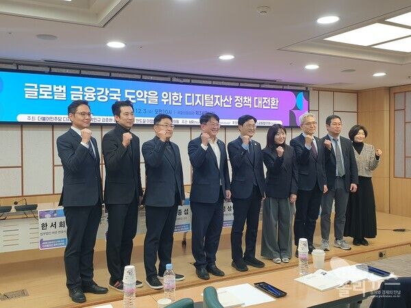 3일 국회의원회관에서 열린 '디지털자산 정책 대전환 세미나'에 참석자들이 전체사진을 찍고 있다. 왼쪽부터 김외현 우석대 교수, 이종섭 서울대 교수, 정상훈 전북은행 부행장, 박민규 의원, 이정문 의원,&nbsp; 한서희 법무법인 바른 변호사, 김종승 엑스크립톤 대표, 유신재 디애셋 대표, 김재진 디지털자산거래소 공동협의체 상임부회장. 사진=권은주 기자&nbsp;