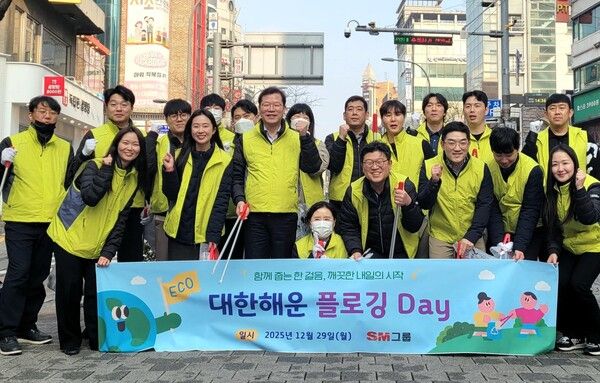 대한해운 이동수 대표를 비롯한 임직원들이 지난 29일 서울 서대문구 SM그룹 신촌사옥 인근에서 진행된 '플로깅 Day'를 마치며 기념촬영을 하고 있다. 사진=SM그룹