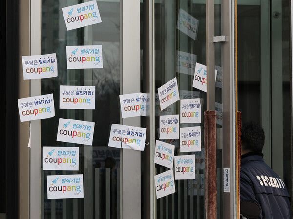 &nbsp;29일 서울 송파구&nbsp;쿠팡&nbsp;본사에 붙은&nbsp;쿠팡&nbsp;규탄 스티커. [사진=연합뉴스]