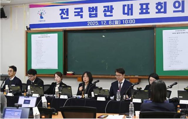 사법부는 민주당이 주도하는 '사법개혁안'에 대해 거세게 반발하고 있다. 8일 경기 고양시 일산 사법연수원에서 열린 전국법관대표회의에서 민주당의 '사법개혁안'과 '내란전담재판부' 설치에 대한 토론을 하고 있다. [사진=연합뉴스]