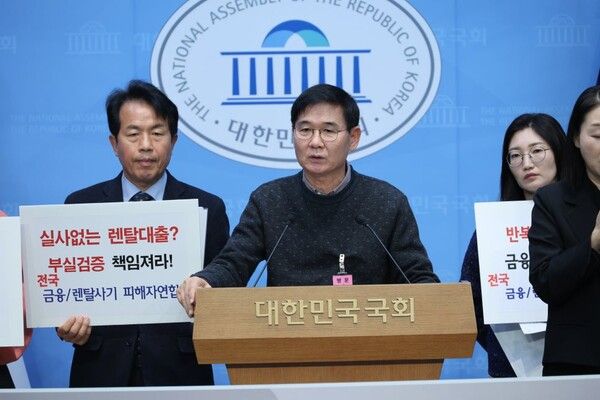 금융렌탈사기피해자연합, 한국금융복지상담협회, 주빌리은행이 15일 국회 소통관에서 '렌탈사기 피해 대책 마련' 기자회견을 진행하고 있다. 사진=윤종오 의원실&nbsp;