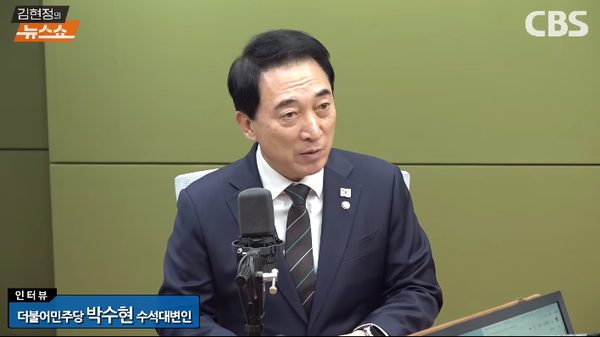 박수현 더불어민주당 수석대변인은 31일 라디오에 출연해 2022년 지방선거 당시 민주당 서울시당 공천 과정에서 금품이 오갔다는 내용이 담긴 보도와 관련해 