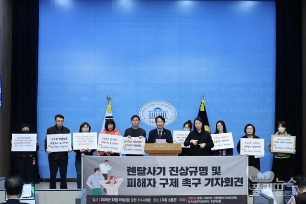 진보당 윤종오 원내대표가 금융렌탈사기피해자연합, 한국금융복지상담협회, 주빌리은행과 함께 15일 국회 소통관에서 '렌탈사기 피해 대책 마련' 기자회견을 진행하고 있다. 사진=윤종오 의원실&nbsp;