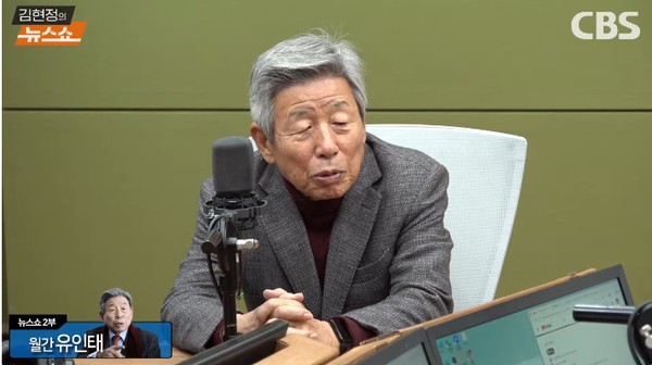 유인태 전 국회 사무총장은 4일 라디오에 출연해 윤석열 전 대통령이 비상계엄 1년을 맞아 낸 옥중 메시지에 대해 