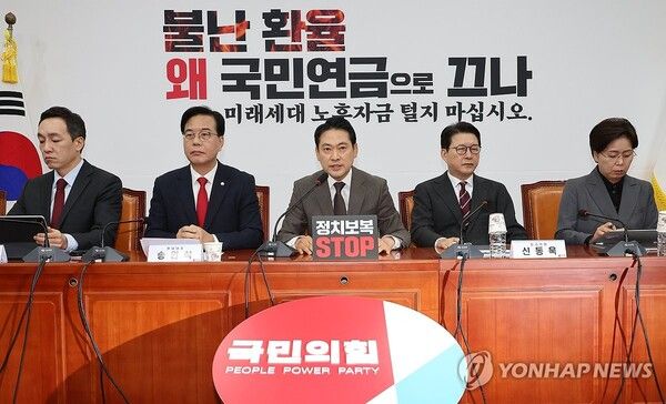 장동혁 국민의힘 대표가 4일 서울 여의도 국회에서 열린 최고위원회의에서 발언하고 있다. [사진=연합뉴스]