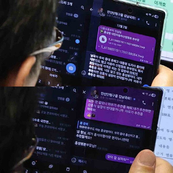 문진석 더불어민주당 원내운영수석부대표가 2일 서울 여의도 국회에서 열린 본회의에서 김남국 대통령비서실 국민디지털소통비서관과 문자를 나누고 있다. [사진=뉴스핌 제공]