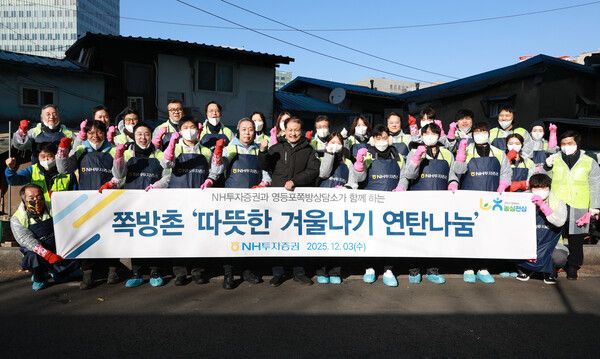 [사진=NH투자증권이 영등포 쪽방촌에서 연탄 2,000장을 전달하는 나눔 행사를 실시했다고 4일 밝혔다. 윤병운 대표이사와 임직원들이 3일&nbsp;영등포 쪽방촌에 연탄을 전달하고 있다. (NH투자증권 제공)]