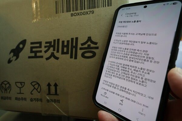 국내 이커머스(전자상거래) 시장 1위 업체인&nbsp;쿠팡에서 3천만건이 넘는 대규모 정보 유출 사고가 발생했다.&nbsp;쿠팡은 현재까지 고객 계정 약 3천370만개가 유출된 것을 확인했다. 이는 국내 성인 네 명 중 세 명의 정보에 해당하며, 사실상&nbsp;쿠팡&nbsp;전체 계정에 맞먹을 것으로 추정된다.&nbsp;사진은 지난달 30일&nbsp;쿠팡이 피해 고객에게 보낸 개인정보 노출 통지 문자 메시지. [사진=연합뉴스]