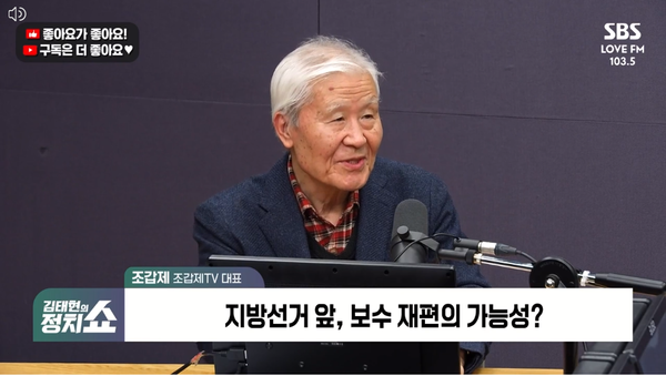 보수논객인 조갑제 조갑제TV 대표는 5일 라디오에 출연해 