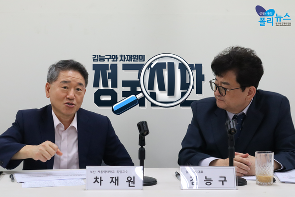 김능구 폴리뉴스 대표와 차재원 부산가톨릭대 특임교수는 3일 오후 폴리뉴스 본사에서 2025년 12월 정국진단을 진행했다. 김 대표와 차 교수는 계엄 1년을 맞는 이날 지난 1년의 정치 상황을 평가하는 대담을 가졌다. [사진=폴리뉴스 이준수PD]