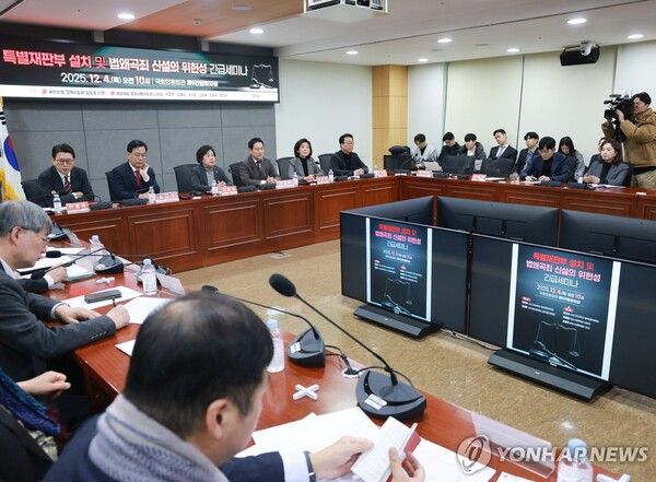 국민의힘 장동혁 대표가 4일 서울 여의도 국회의원회관에서 열린 '특별재판부 설치 및 법왜곡죄 신설의 위헌성 긴급세미나'에 참석해 인사말하고 있다. [사진=연합뉴스]