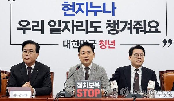 국민의힘&nbsp;장동혁&nbsp;대표가 8일 국회에서 열린 최고위원회의에서 발언하고 있다. [사진=연합뉴스]