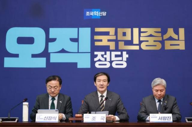 조국혁신당 조국 대표가 8일 서울 여의도 국회에서 열린 최고위원회의에서 