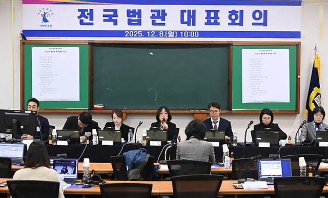 8일 경기 고양시 일산 사법연수원에서 열린 전국법관대표회의에서 김예영 전국법관대표회의 의장이 발언하고 있다.&nbsp; 지난 5일 전국법원장회의에 이어 이날 전국법관대표회의에서도 '내란전담재판부법의 위헌성'에 대한 심각한 문제제기가 속출했다. [사진=연합뉴스]