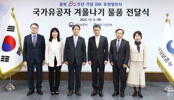 9일 국가보훈부 서울지방보훈청에서 (왼쪽부터) 이승우 서울지방보훈청장, 강윤진 국가보훈부 차관, 권오을 국가보훈부 장관, 김성태 기업은행장, 유일광 기업은행 개인고객그룹장, 오정순 기업은행 개인고객본부장이 기념촬영을 하고 있다.사진=IBK기업은행.