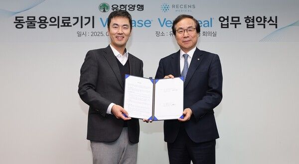 최근 유한양행은 급속정밀 냉각기술 전문기업 리센스메디컬과 신기술의료기기인 벳이즈(VetEase ® )와 벡소힐(VexoHeal ® )의 마케팅과 판매에 대한 업무 협약을 체결했다.&nbsp;왼쪽부터 리센스메디칼 김건호 대표, 유한양행 김성수 전무. [사진=유한양행]