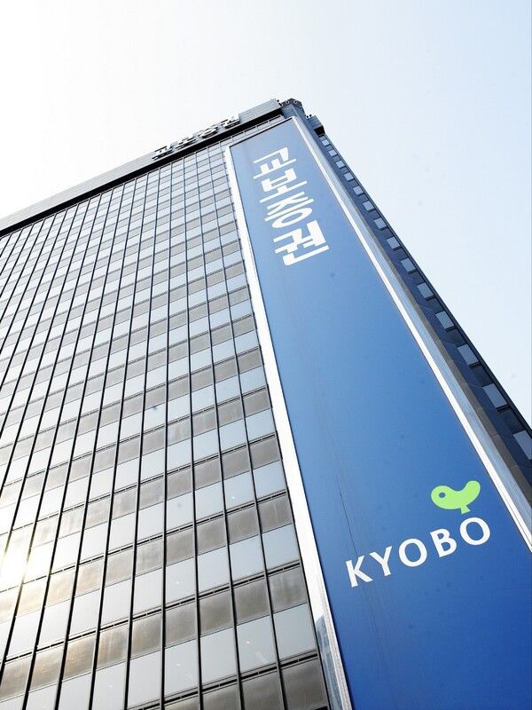 [사진=교보증권 제공]