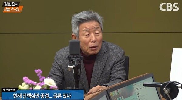 유인태 전 국회 사무총장 [사진= CBS 라디오 김현정의 뉴스쇼 갈무리]