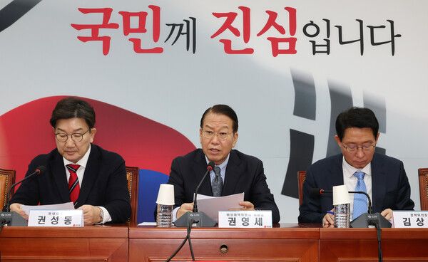 국민의힘&nbsp;권영세&nbsp;비상대책위원장(가운데)이 13일 국회에서 열린 비상대책위원회의에서 발언하고 있다. [사진=연합뉴스]