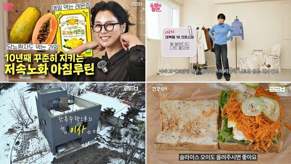 [사진=롯데홈쇼핑]