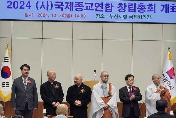 사단법인 국제종교연합 창립총회에 참석한 대표단이 지난해 12월30일 오후 부산시청 국제회의장에서 기념촬영.&nbsp;국제종교연합은 국제적인 의료봉사활동과 빈민 구제활동 및 국제연합(UN)의 이념을 실천하고 종교화합 운동과 평화봉사활동 등을 목적으로 한다. 이날 성희엽 부산시 정책수석도 참여해 박형준 부산시장도 함께한다는 의중을 실었다.[사진=정하룡 기자]