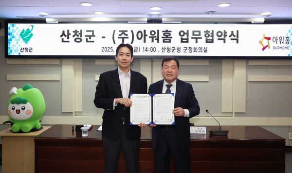 전준범 아워홈 마케팅 본부장(왼쪽)이 이승화 산청군수와 기념 촬영하고 있다. [사진=아워홈]