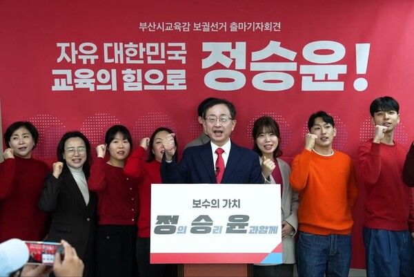 정승윤 부산교육감 재선거 예비후보[사진=정승윤 SNS]