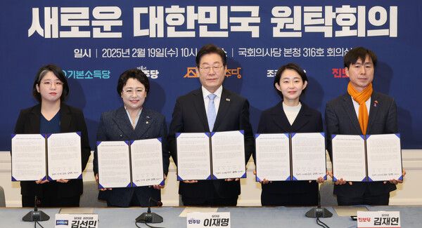 더불어민주당 이재명 대표를 비롯한 야5당 대표들이 19일 서울 여의도 국회에서 열린 '내란 종식 민주 헌정 수호 새로운 대한민국 원탁회의' 출범식에서 공동선언문에 서명 후 기념촬영하고 있다.왼쪽부터 기본소득당 용혜인 대표, 조국혁신당 김선민 대표 권한대행, 더불어민주당 이재명 대표, 진보당 김재연 상임대표, 사회민주당 한창민 대표. [사진= 연합뉴스]