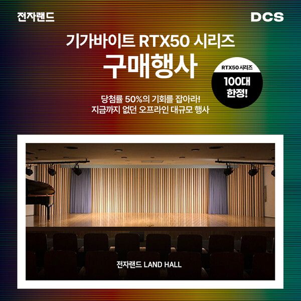 [사진=전자랜드]