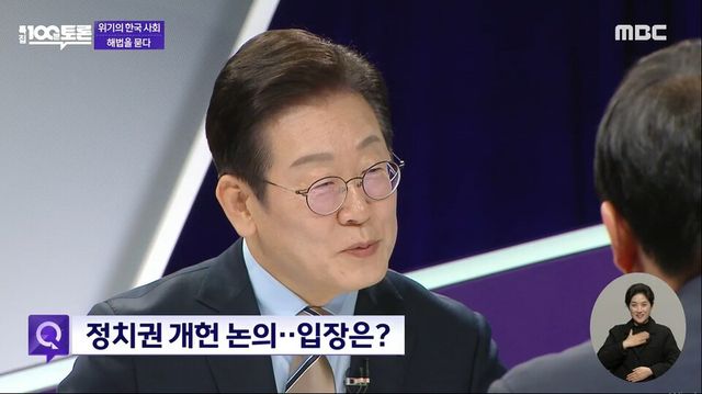 MBC100분토론에 참석하고 있는 이재명 대표 [사진=MBC 100분토론 갈무리]