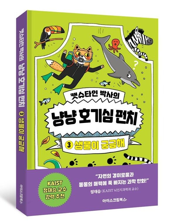 [사진=아이스크림에듀]