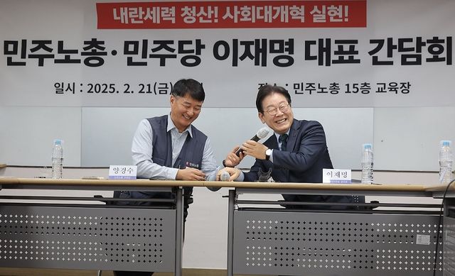 &nbsp;더불어민주당 이재명 대표가 21일 서울 중구 민주노총 사무실에서 열린 민주당-민주노총 간담회에서 인사말을 하던 중 고장난 마이크를 바꾸고 있다. [사진=연합뉴스]