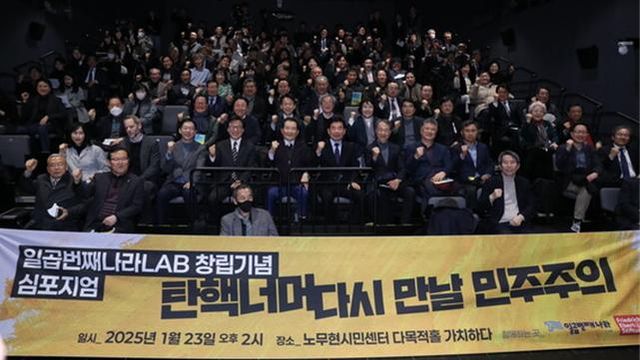 더불어민주당 박광온 전 원내대표 등 비명계는 지난 1월23일 '7공화국 개헌'을 위한 '일곱번째나라LAB'을 출범해 여야 정치권과 국민들의 개헌 공론을 펼치고 있다. [사진=일곱번째나라LAB 제공]